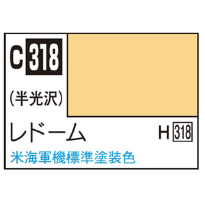 GSIクレオス Mr．カラー 飛行機模型用カラー レドーム アメリカ海軍標準塗装色 C318ﾚﾄﾞ-ﾑN-イメージ1