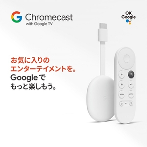 Google Chromecast with Google TV snow GA01919-JP-イメージ2