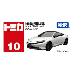 タカラトミー トミカ No．10 ホンダ プレリュード NO010ﾎﾝﾀﾞﾌﾟﾚﾘﾕ-ﾄﾞ-イメージ5