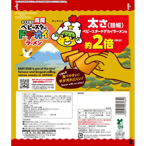 おやつカンパニー 超超ベビースター ドデカイラーメン チキン味 FCJ497C-イメージ2