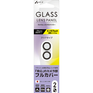エアージェイ iPhone 16/16 Plus用カメラレンズ 2眼 クリア VG-LPC16-2-イメージ1