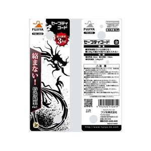 フジ矢 セーフティコード3kgタイプ(金) 1500840ゴールド FC484EZ-7886225-イメージ5
