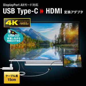 サンワサプライ USB Type-C-HDMI変換アダプタ(4K/60Hz/PD対応) AD-ALCPHDPD-イメージ11