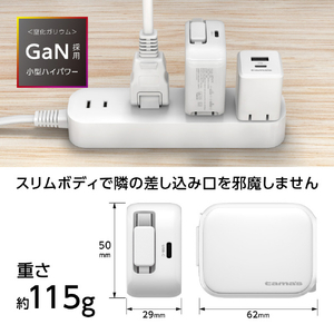 多摩電子工業 PD30W 巻取式コンセントチャージャー ホワイト TAP167CW-イメージ5