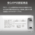 多摩電子工業 PD30W 巻取式コンセントチャージャー ホワイト TAP167CW-イメージ7