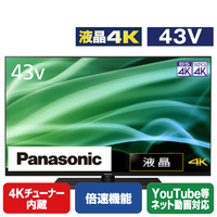 パナソニック 43V型4Kチューナー内蔵4K対応液晶テレビ VIERA TH-43MX900