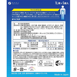 ファイン スポーツドリンクパウダーレモネード味 200g(40g×5袋) FC61853-イメージ10