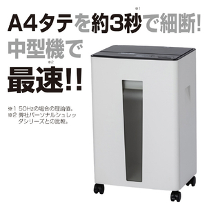 ナカバヤシ パーソナルシュレッダ(4×35mm) ホワイト NSE-HSC01W-イメージ3