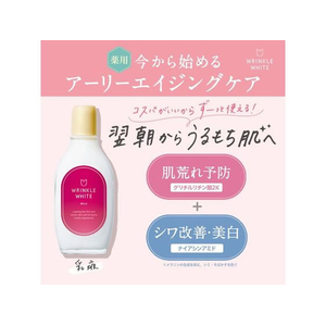 明色化粧品 薬用リンクルホワイトミルク 165mL FC629RH-イメージ4