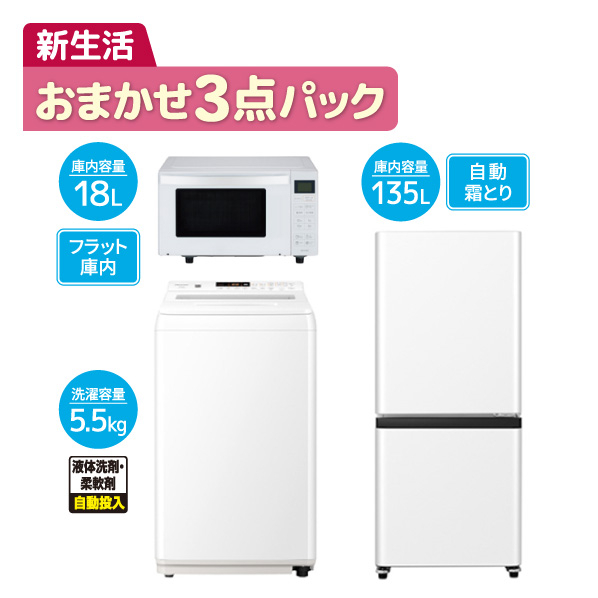 ひとり暮らし向け家電・グッズ特集 家電と暮らしのEDIONネットショップ