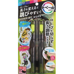 クツワ トベールなわとび ブラック FCK893A-NT016BK-イメージ4