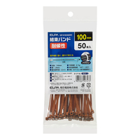 エルパ 結束耐候 100mm(50本入) ブラウン KBT-N100050(BR)