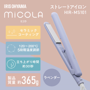 アイリスオーヤマ ストレートアイロン ダークグレー HIR-MS201-H-イメージ6