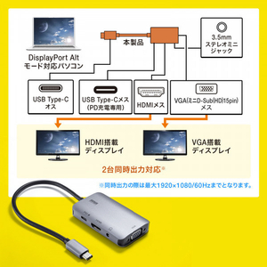 サンワサプライ USB Type C-HDMI/VGA変換アダプタ(4K/30Hz/PD対応) AD-ALCHV02-イメージ14