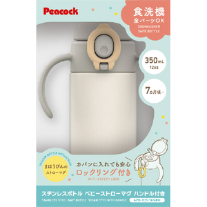ピーコック ベビーストローボトルハンドル付き(0．36L) グレー APB-R35(H)-イメージ2
