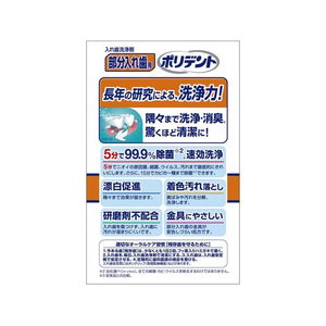 Haleon 部分入れ歯用 ポリデント 108錠 F727285-イメージ4