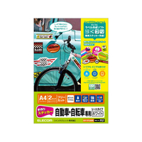 エレコム 手作りステッカー 自動車 自転車用 A4 透明 FC09164-EDT-STCAS