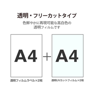 エレコム 手作りステッカー 自動車 自転車用 A4 透明 FC09164-EDT-STCAS-イメージ4