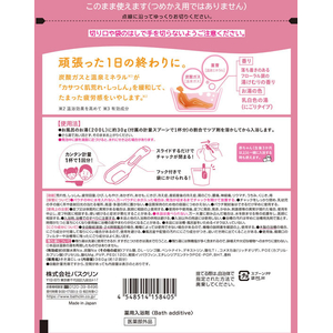 バスクリン きき湯 クレイ重曹炭酸湯 湯けむりの香り 360g FCE225U-イメージ2
