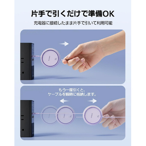 Baseus Free2Pull 巻き取り式 USB-Cケーブル 60W 1m Nebula Purple P1036450051101-イメージ2
