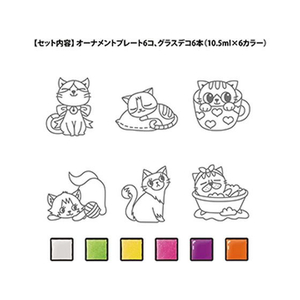 ヤマト グラスデコ オーナメントセット ねこ FC827PW-GDS6-C1-イメージ3
