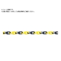 ユニット プラスチックチェーン 黄 FC142XP-8264417