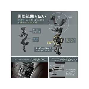 カーメイト スマホルダーロングアーム AC ウィング FCD4888-SA29-イメージ4