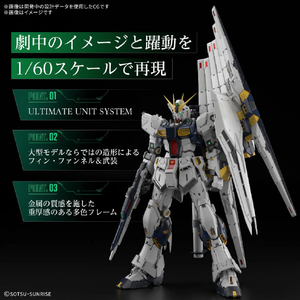 バンダイスピリッツ PG UNLEASHED 1/60 νガンダム+専用LEDユニット PGUﾆﾕ-ｶﾞﾝﾀﾞﾑLEDｾﾂﾄ-イメージ4