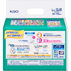 KAO リリーフ 上げ下げらくらくうす型パンツ 2回分 LーLL 12枚 FCG287X-イメージ2