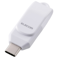 エレコム 回転式USB Type-C(TM)メモリ 5Gbps ホワイト MF-CEU3256GWH