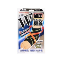 ミノウラ 山田式 足首サポーター W加圧 フリーサイズ FCM3476