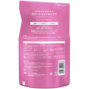 Ｐ＆Ｇ パンテーンミラクルズ ボンドリペア C&R シャンプー 詰替 350g FC464NY-イメージ2