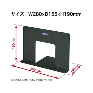 オープン工業 ブックエンド ワイドタイプ 2枚組 黒 FC411SM-BE-10-BK-イメージ6