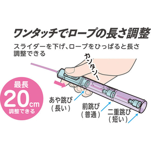 クツワ トベールなわとび パープル FCK894A-NT016PU-イメージ2
