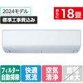 三菱 「標準工事込み」 18畳向け 自動お掃除付き 冷暖房インバーターエアコン(寒冷地モデル) パワフル暖房 ズバ暖 XDシリーズ MSZ-XD5624S-Wｾｯﾄ