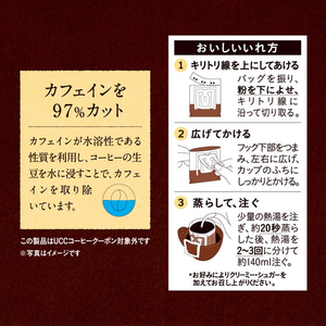 UCC おいしいカフェインレスコーヒー ワンドリップコーヒー コク深め 8杯 FCJ622L-352026-イメージ2