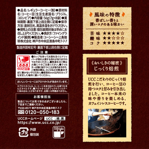 UCC おいしいカフェインレスコーヒー ワンドリップコーヒー コク深め 8杯 FCJ622L-352026-イメージ5