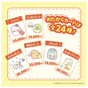 タカラトミー すみっコぐらし 人生ゲーム ｽﾐﾂｺｸﾞﾗｼｼﾞﾝｾｲｹﾞ-ﾑ-イメージ4