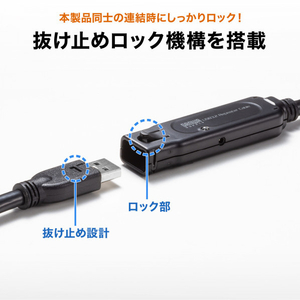 サンワサプライ USB3．2アクティブリピーターケーブル(抜け止めロック機構付き) 10m KB-USB-RLK310-イメージ13