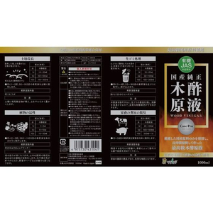 トヨチュー 有機JAS 木酢原液 FCE860Z-#431040-イメージ2