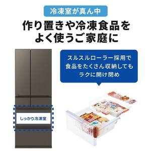 三菱 【フレンチドア】495L 6ドアノンフロン冷蔵庫 WZシリーズ 中だけひろびろ大容量 WZシリーズ グランドアンバーグレー MR-WZ50N-H-イメージ5