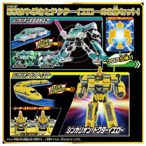 タカラトミー プラレール SGX シンカリオン E5はやぶさ×ドクターイエロー クロス合体セット SGXｼﾝｶﾘｵﾝE5ﾄﾞｸﾀ-ｲｴﾛ-ｾﾂﾄ-イメージ10
