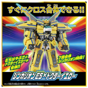 タカラトミー プラレール SGX シンカリオン E5はやぶさ×ドクターイエロー クロス合体セット SGXｼﾝｶﾘｵﾝE5ﾄﾞｸﾀ-ｲｴﾛ-ｾﾂﾄ-イメージ11