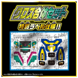 タカラトミー プラレール SGX シンカリオン E5はやぶさ×ドクターイエロー クロス合体セット SGXｼﾝｶﾘｵﾝE5ﾄﾞｸﾀ-ｲｴﾛ-ｾﾂﾄ-イメージ3