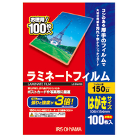 アイリスオーヤマ ラミネートフィルム150μm(はがきサイズ・100枚入) LZ-5HA100