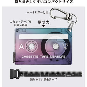 サンスター カセットテープメジャー エモーショナルクリア FCJ712S-S4060261-イメージ7