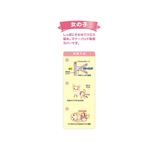第一衛材 女の子のためのマナーホルダーActive L FCB4072-イメージ2