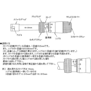 エスコ インサイドマイクロメーター 10-20mm FCD521F-EA725EY-20-イメージ3