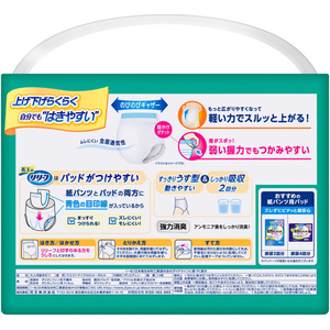 KAO リリーフ 上げ下げらくらくうす型パンツ 2回分 M-L 14枚 FCG288X-イメージ2