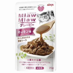 アイシア MiawMiawグレービー サーモン味 70g MMｸﾞﾚ-ﾋﾞ-ｻ-ﾓﾝ70G-イメージ1